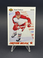 1991-92 Upper Deck #6b Sergei Fedorov